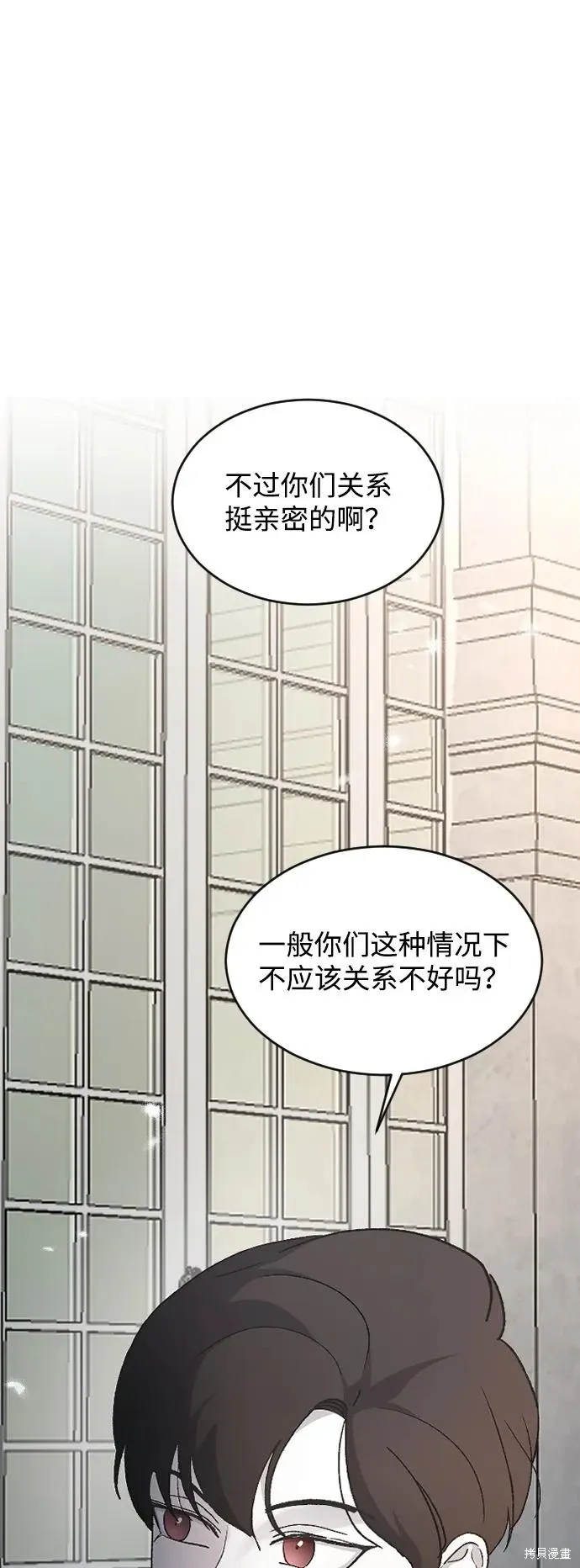 第84话 第2页