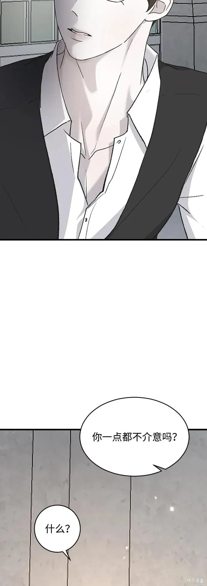 第84话 第3页