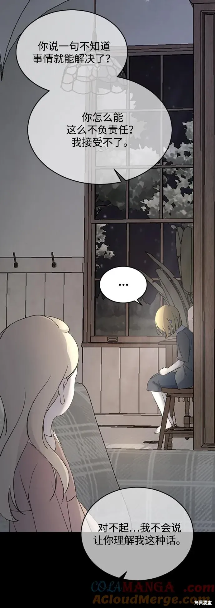 第84话 第10页