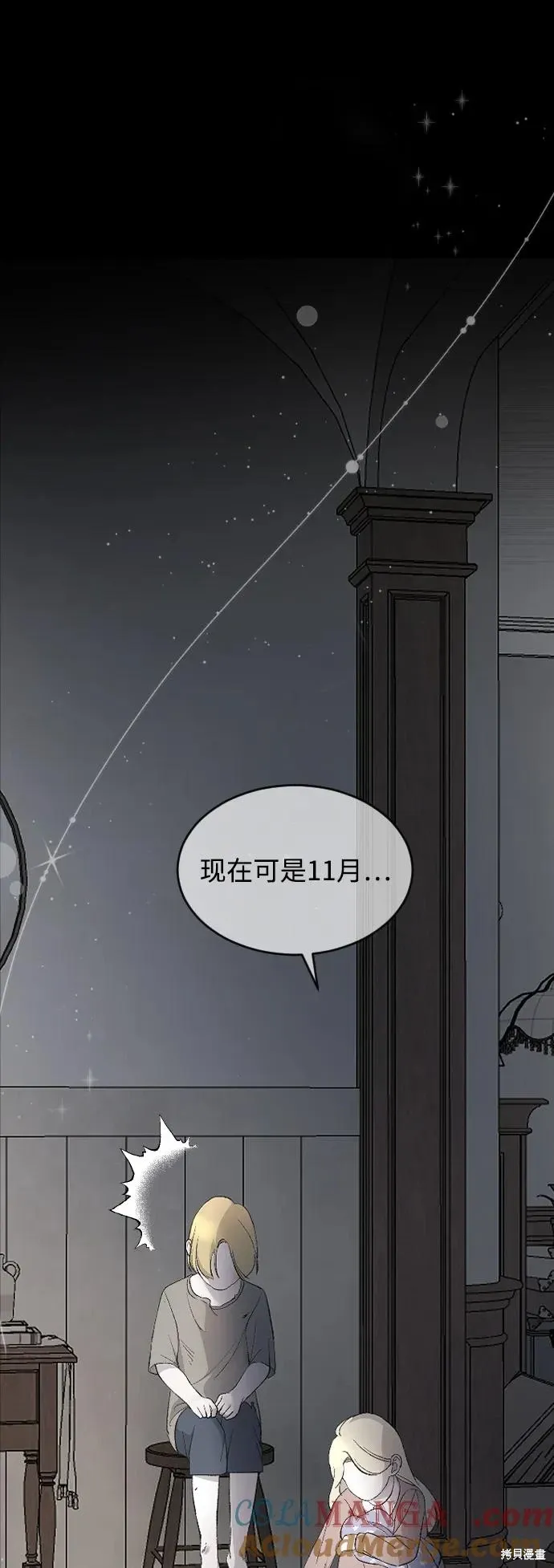 第84话 第13页