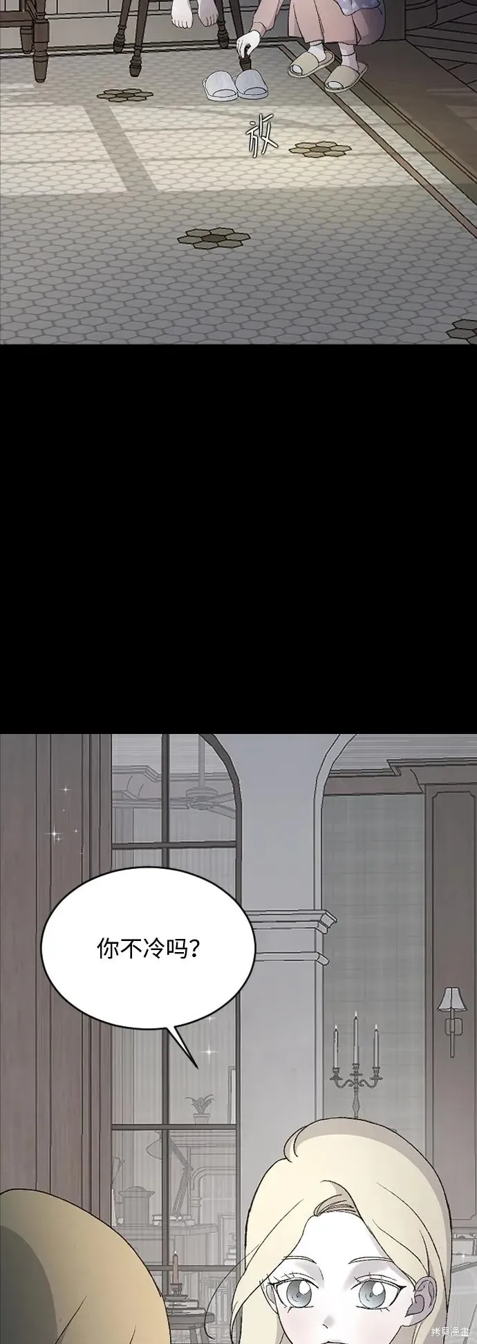 第84话 第14页