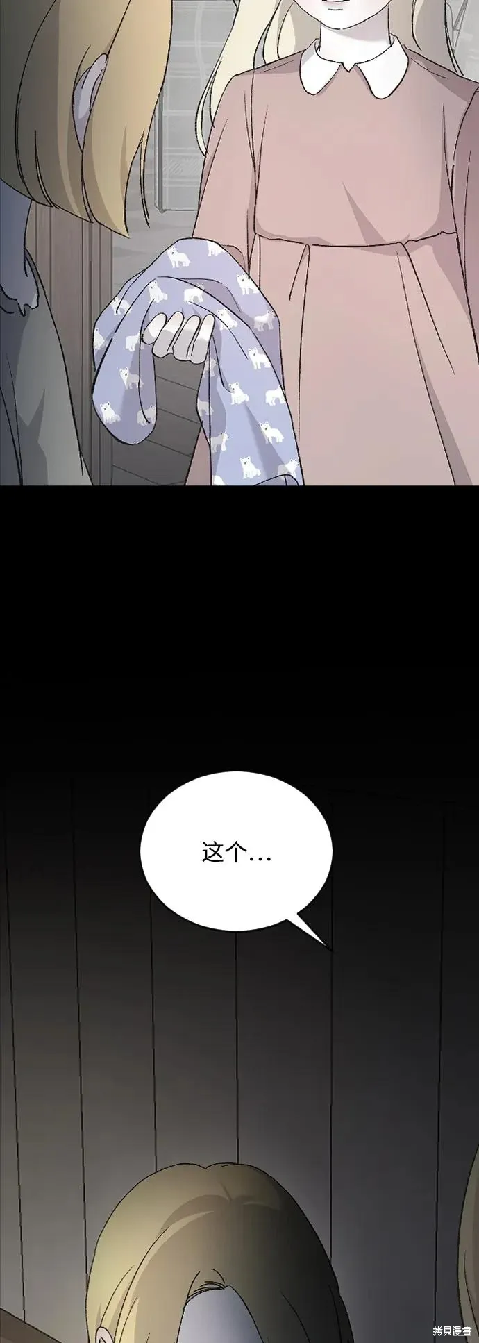 第84话 第15页