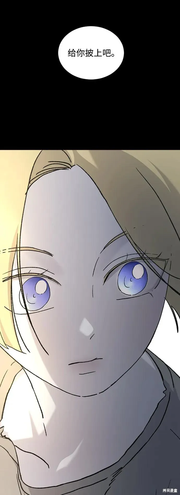 第84话 第17页