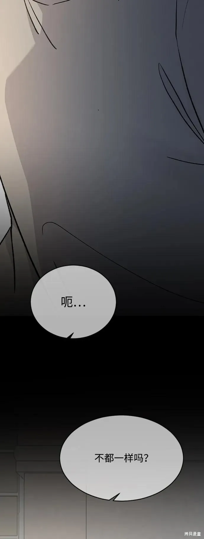 第84话 第18页