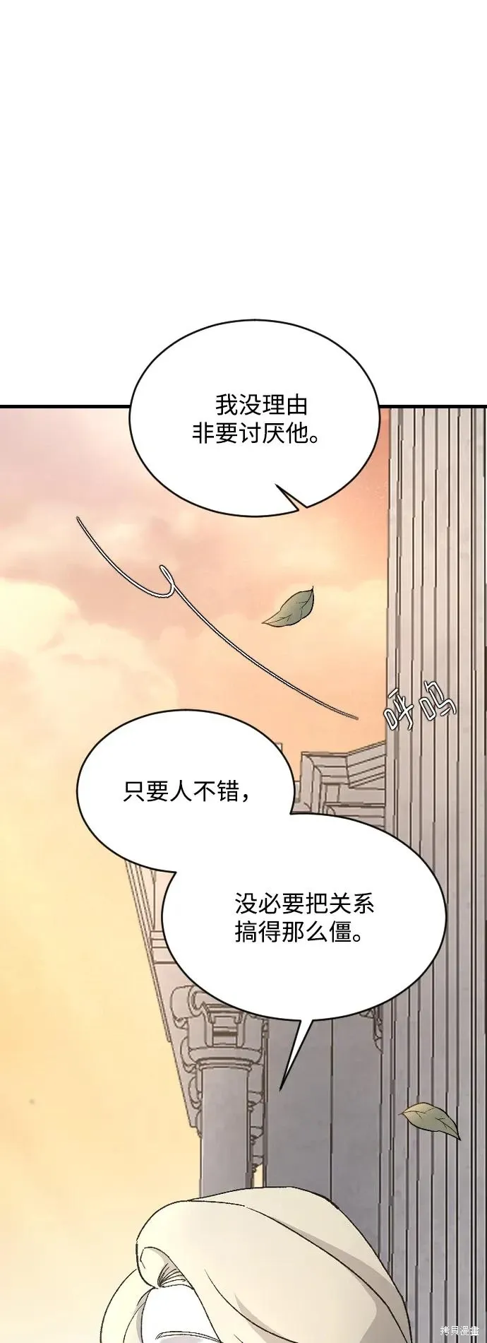 第84话 第20页