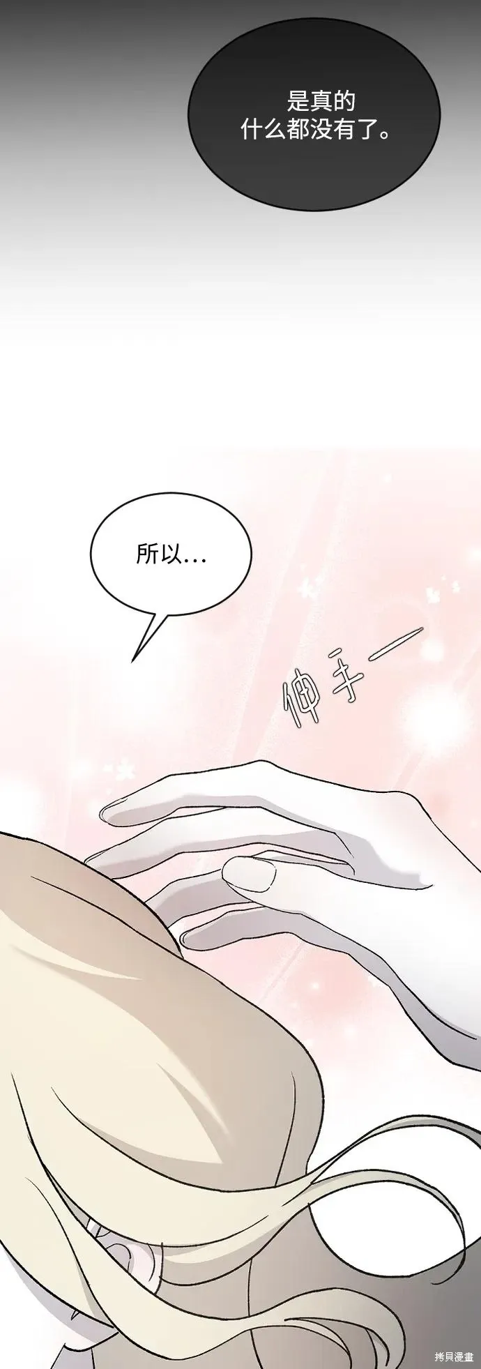 第84话 第26页