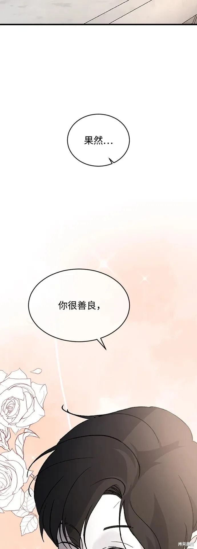 第84话 第29页