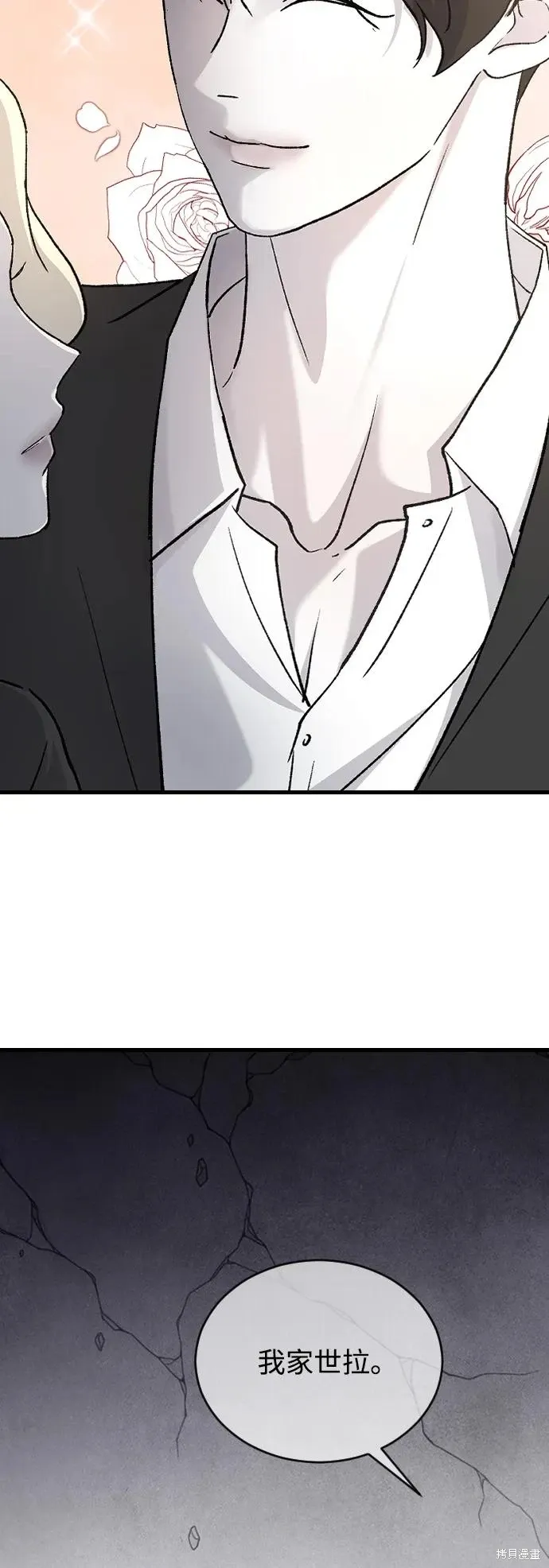 第84话 第30页