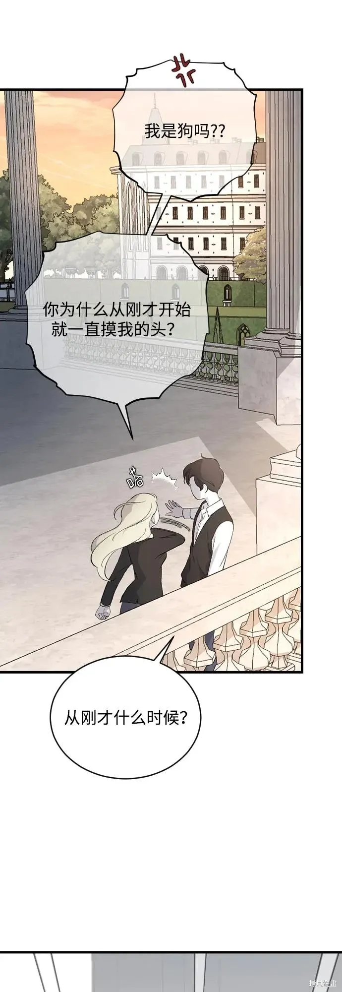 第84话 第32页
