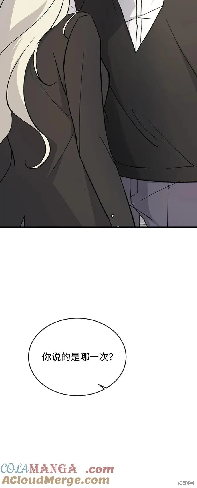 第84话 第37页