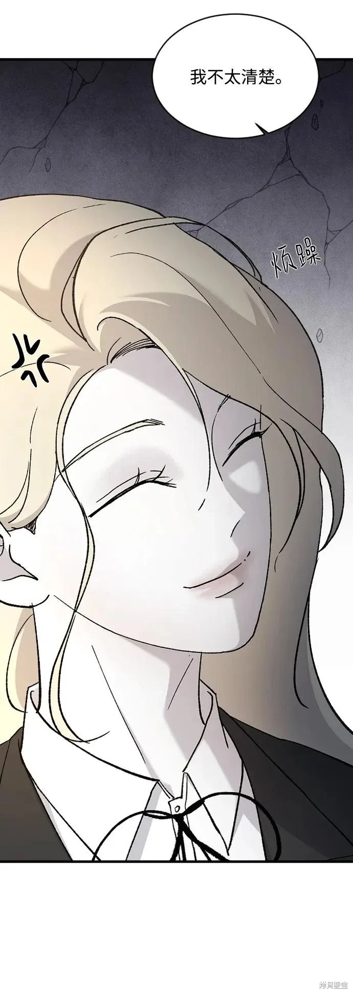 第84话 第38页