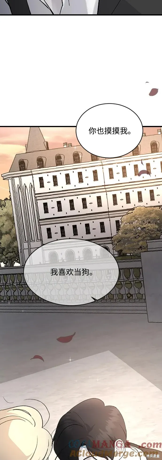 第84话 第40页