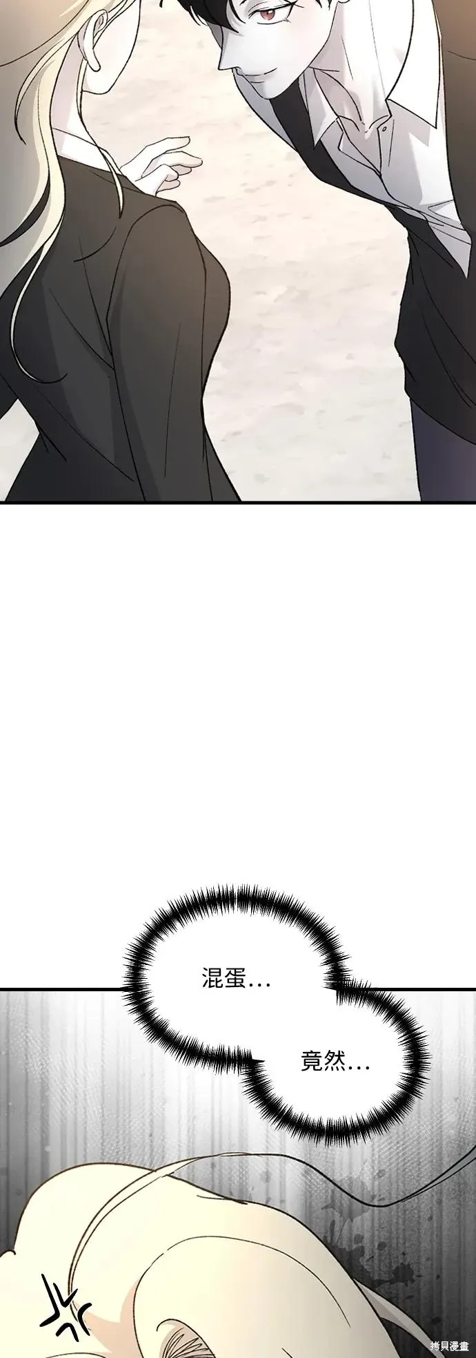 第84话 第41页
