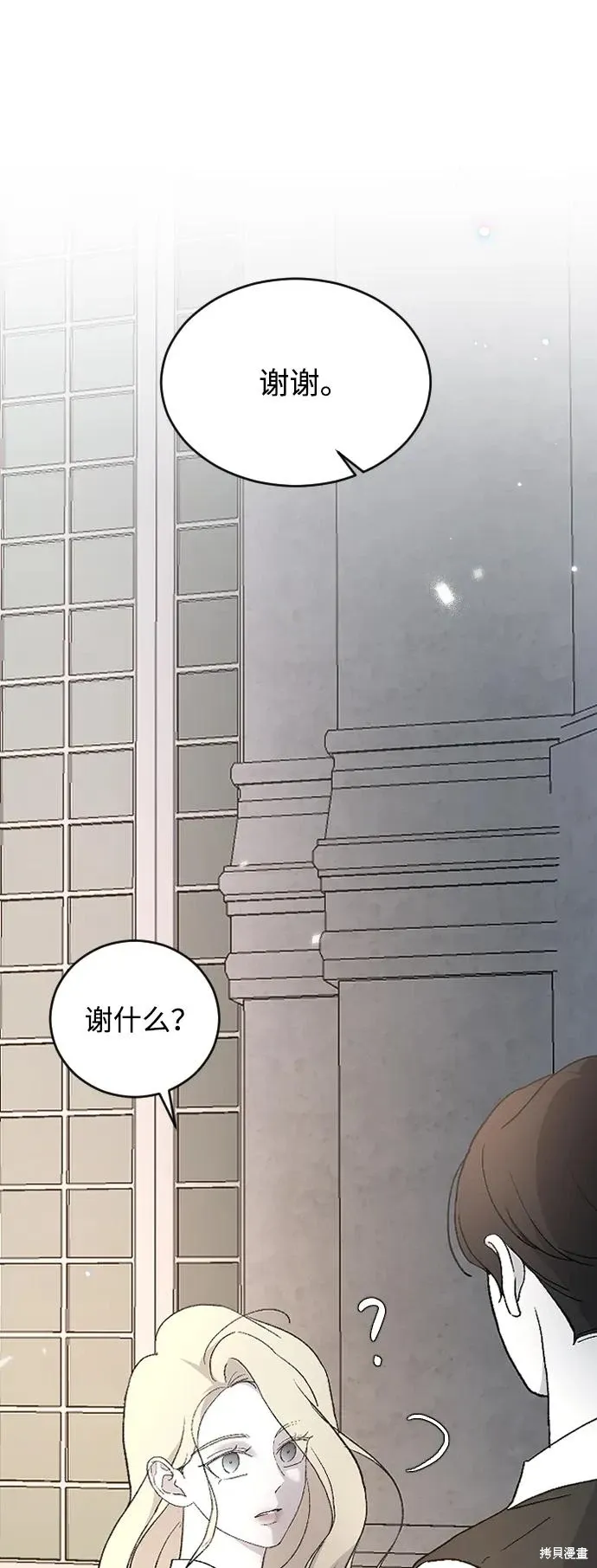 第84话 第44页