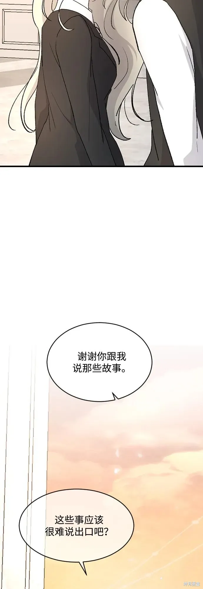 第84话 第45页