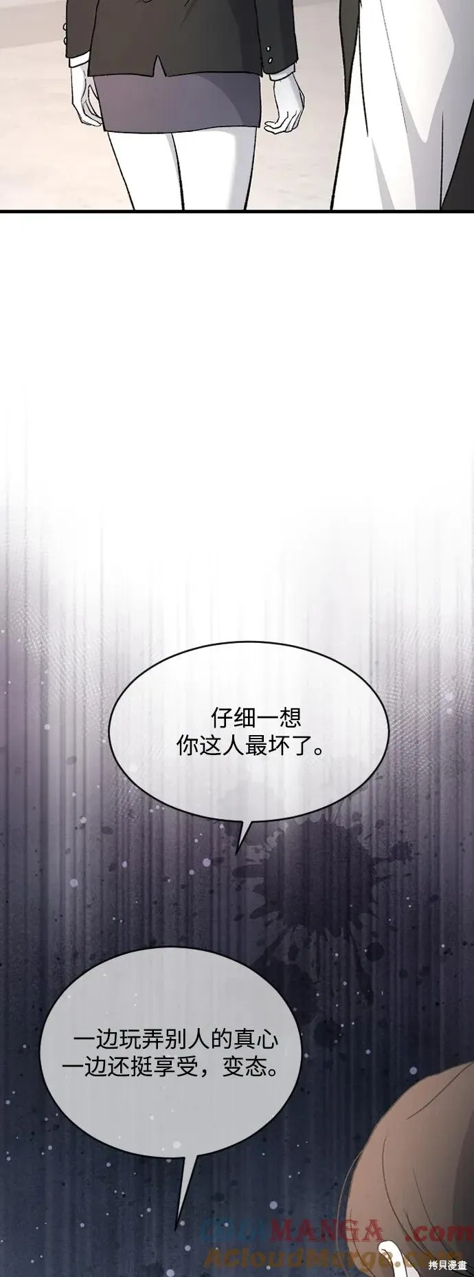 第84话 第49页