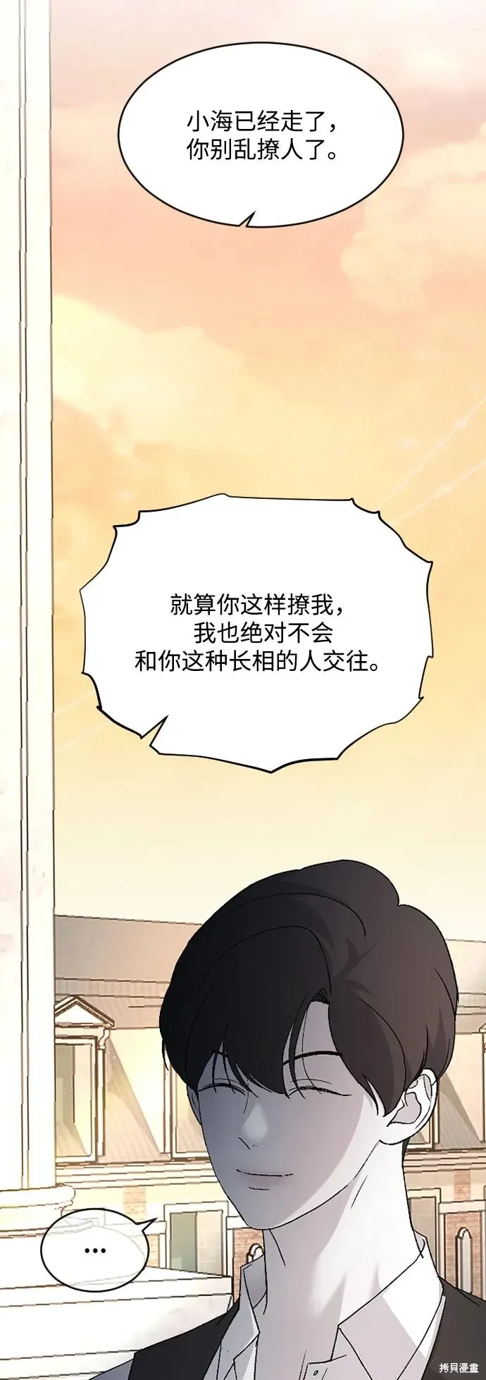 第84话 第51页