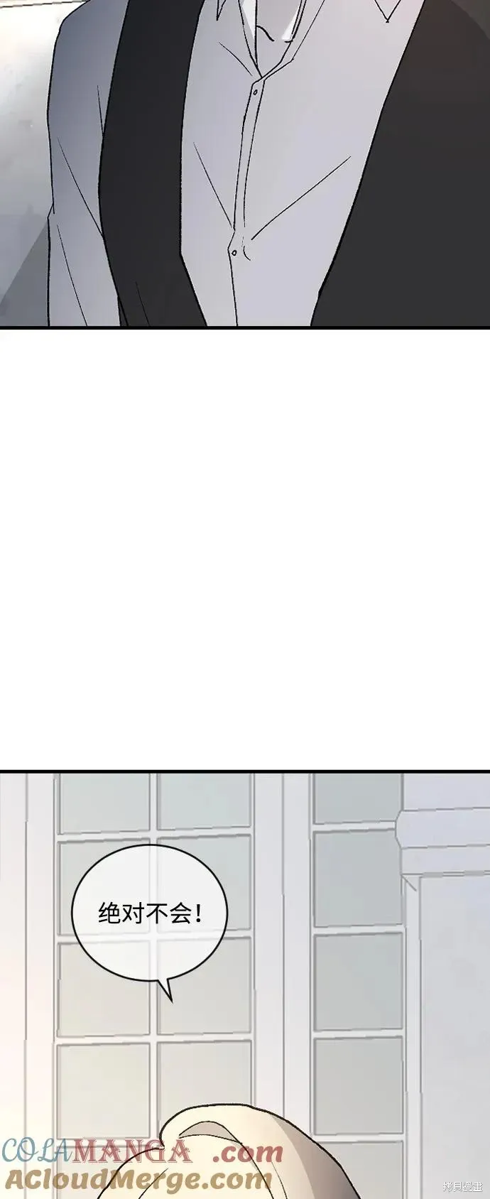 第84话 第52页