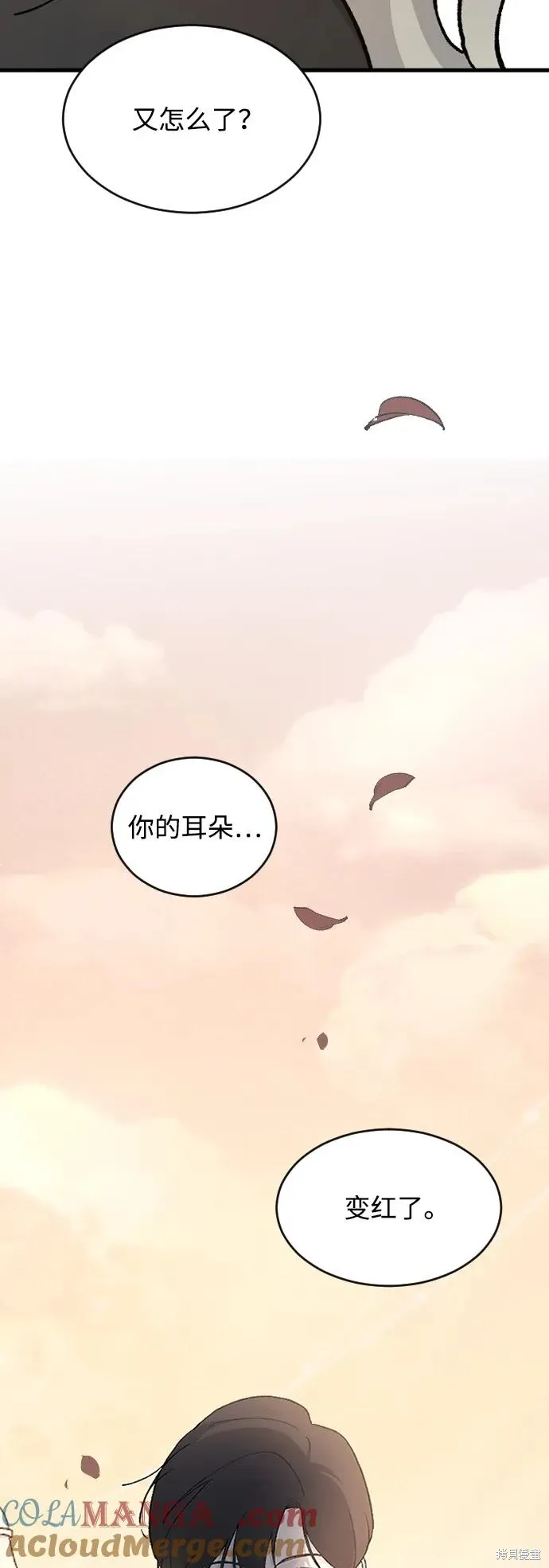 第84话 第55页