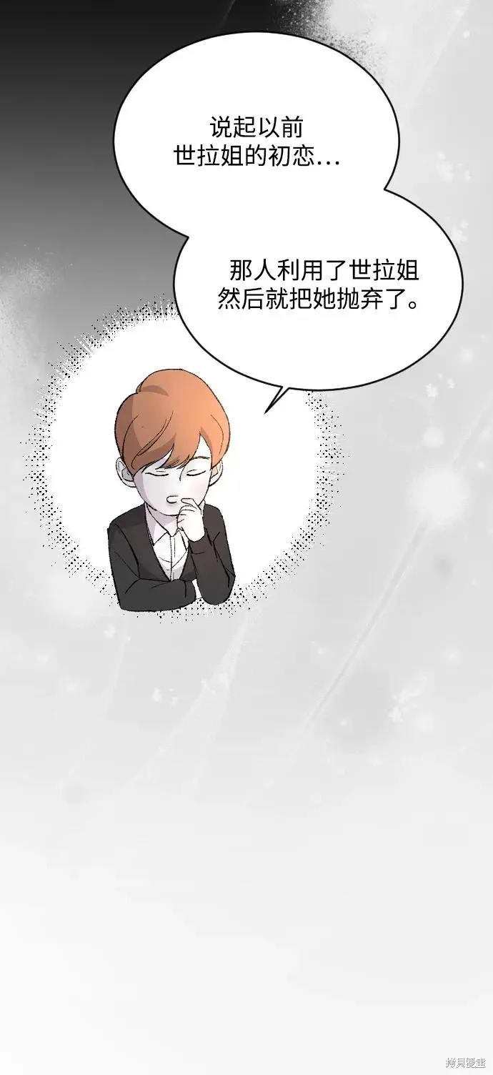 第84话 第63页