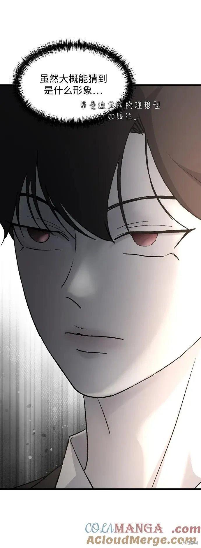 第84话 第64页