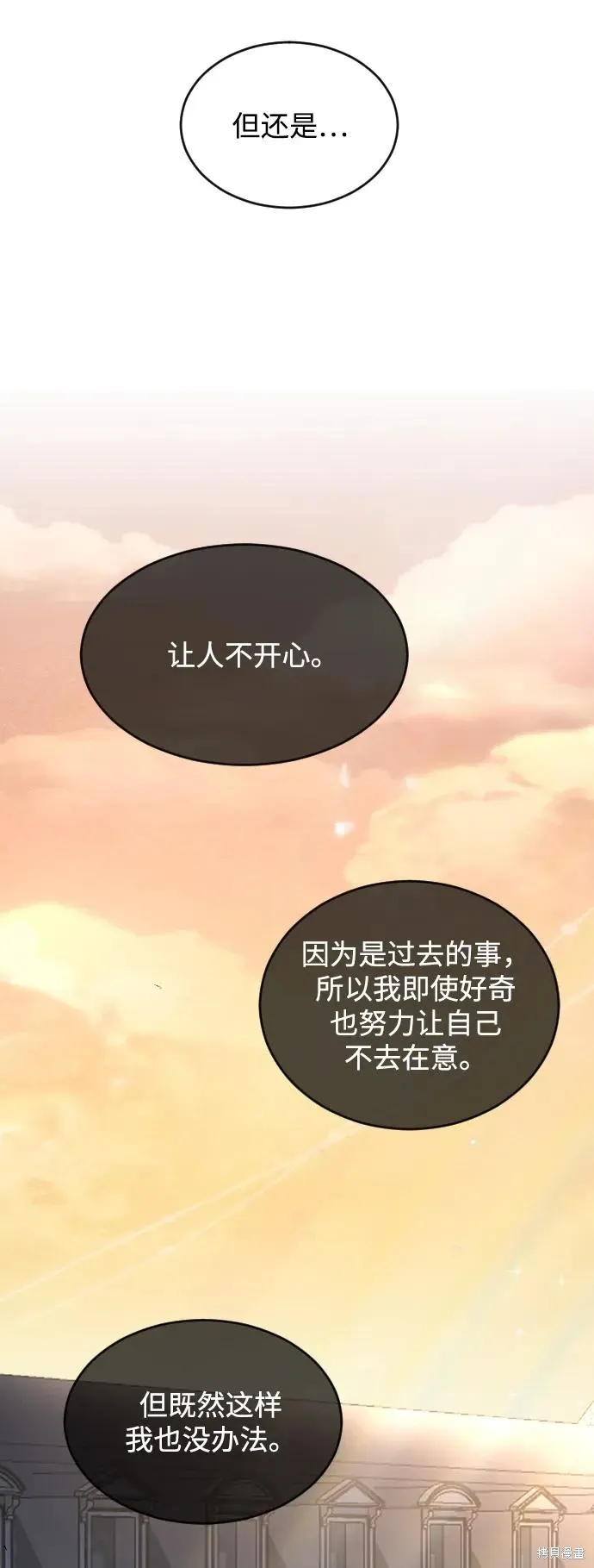 第84话 第65页