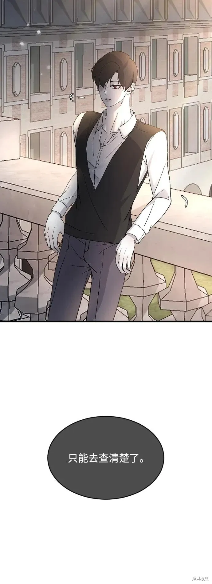 第84话 第66页