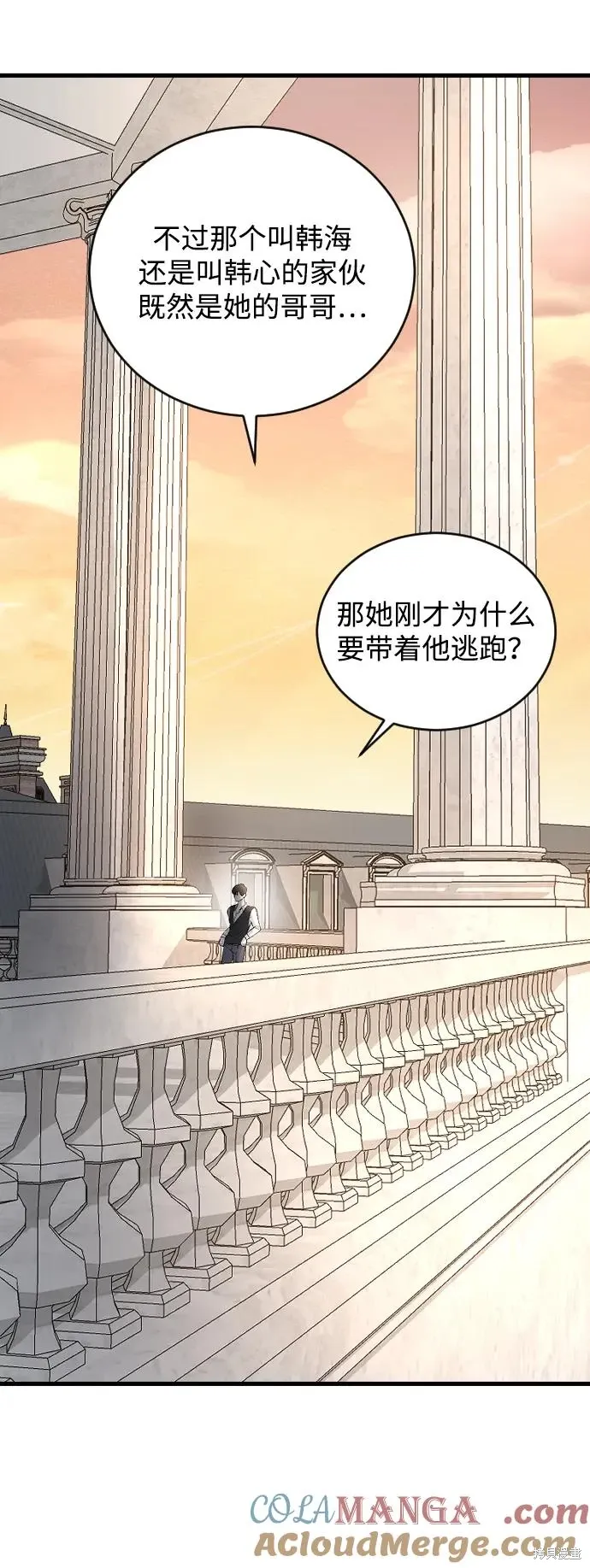 第84话 第67页