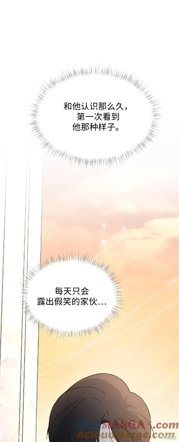 第84话 第70页