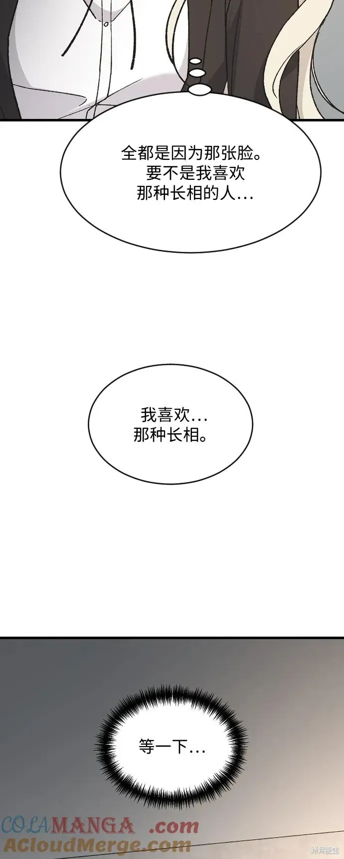 第84话 第73页