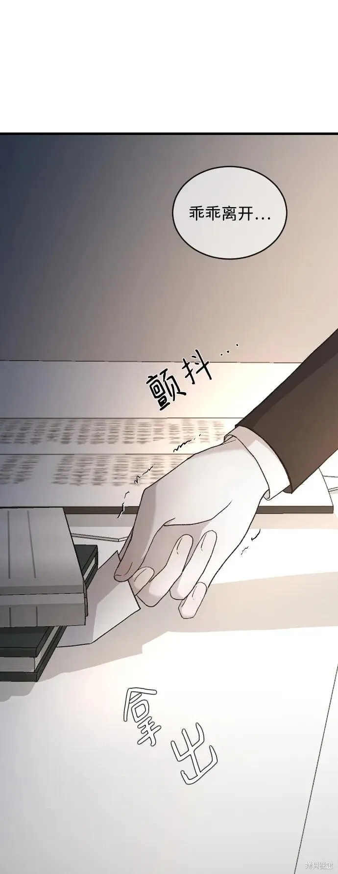 第84话 第75页