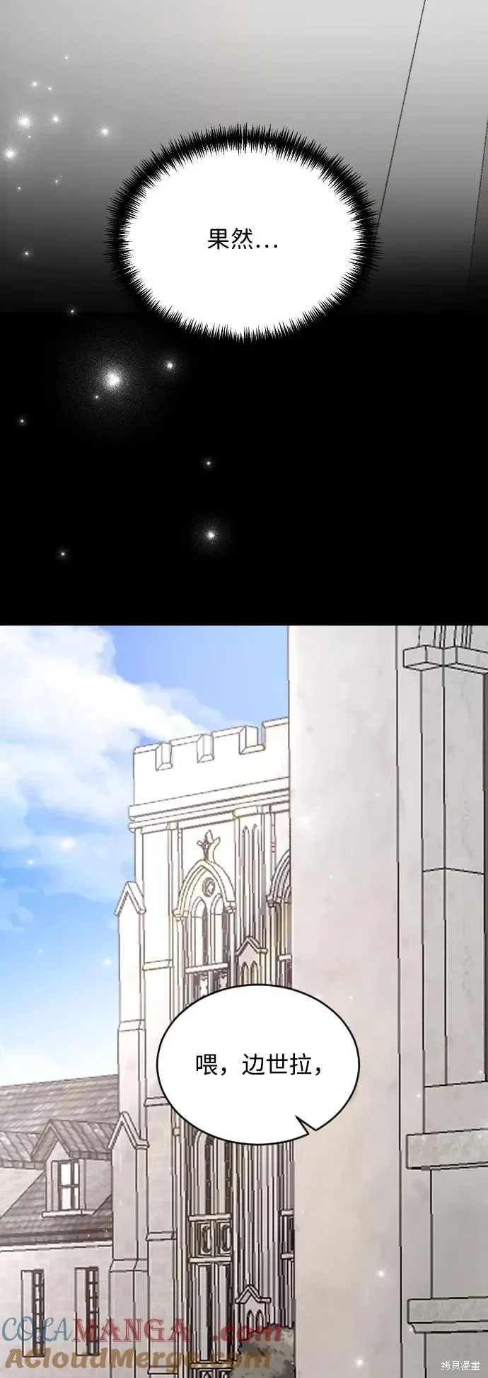 第84话 第76页