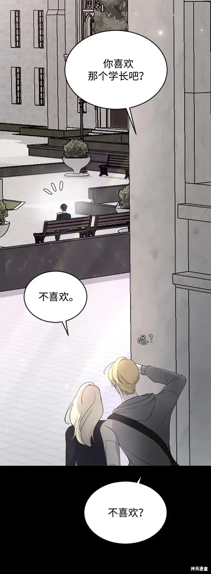 第84话 第77页