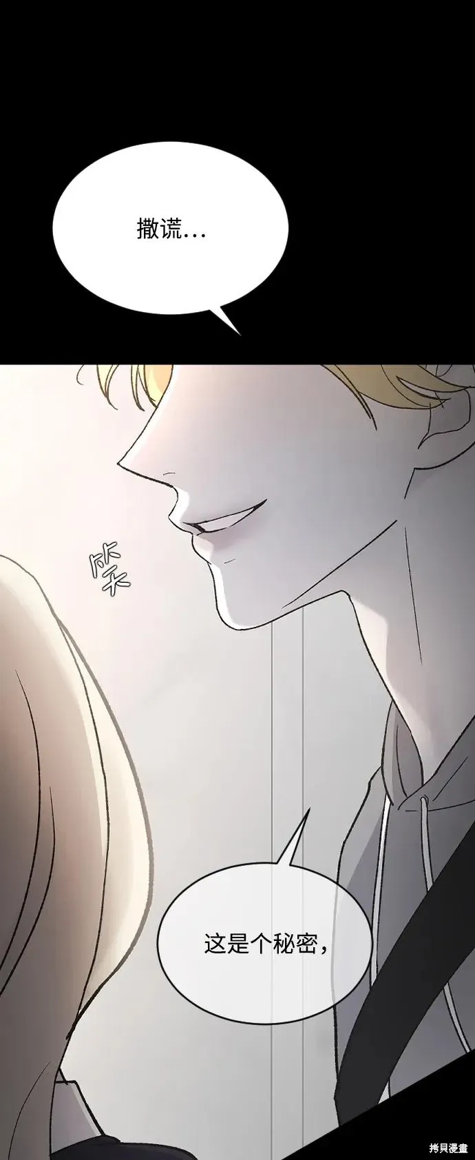 第84话 第78页