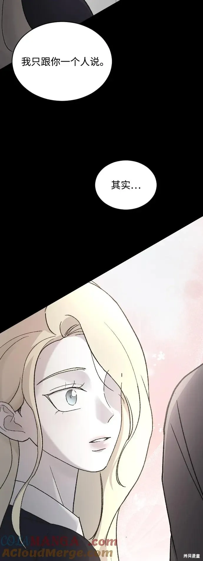 第84话 第79页
