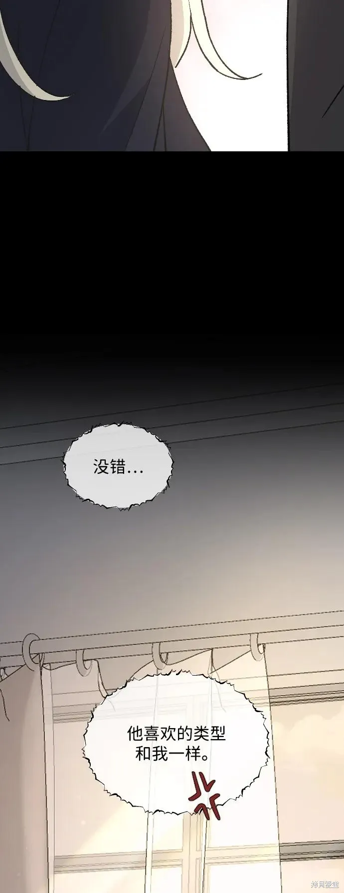 第84话 第80页