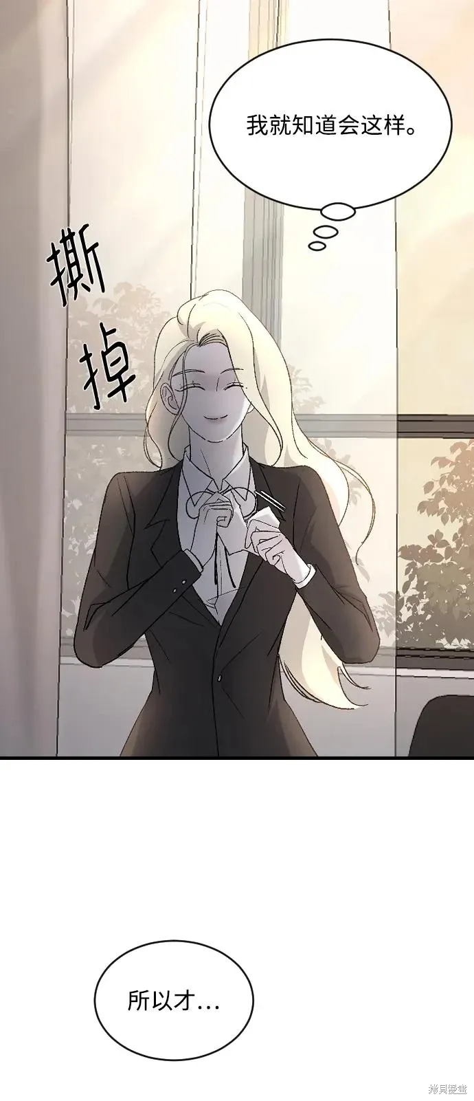 第84话 第81页