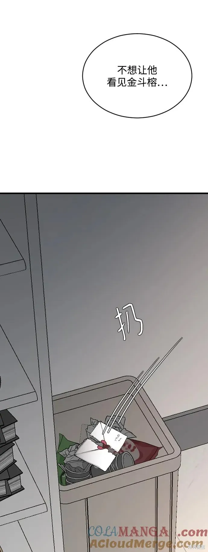 第84话 第82页