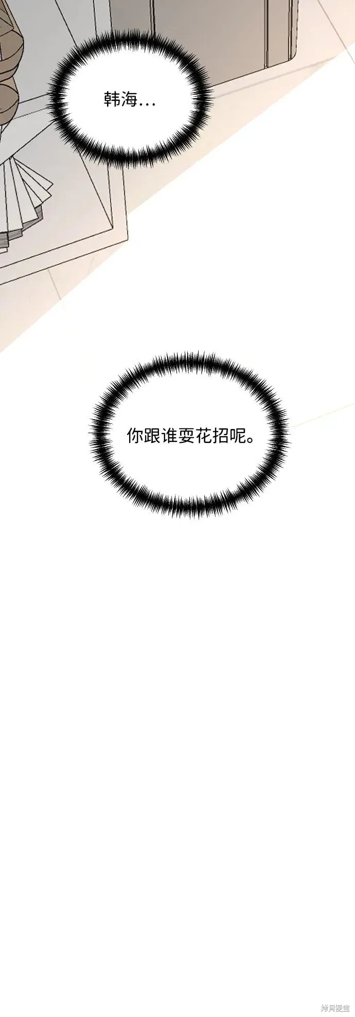 第84话 第83页