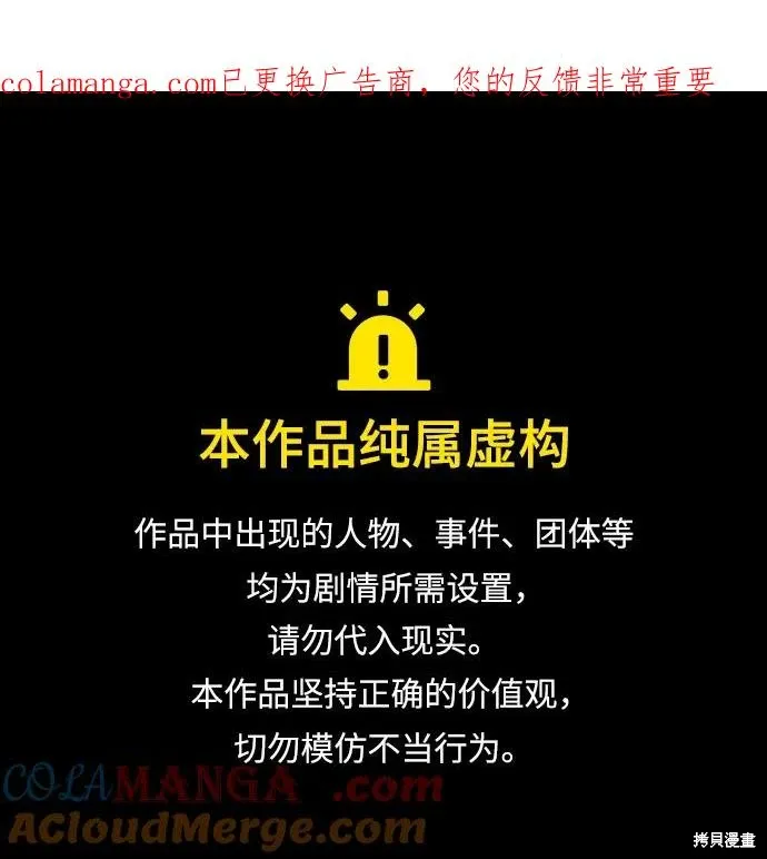 第85话 第1页