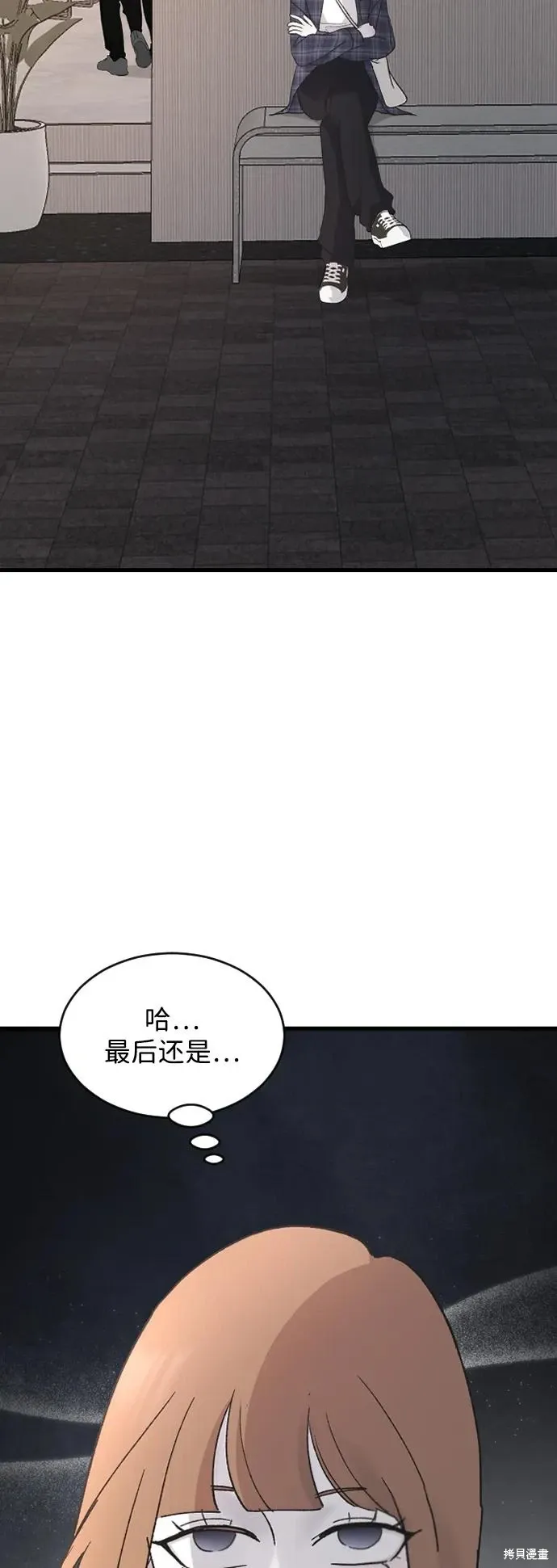 第85话 第3页
