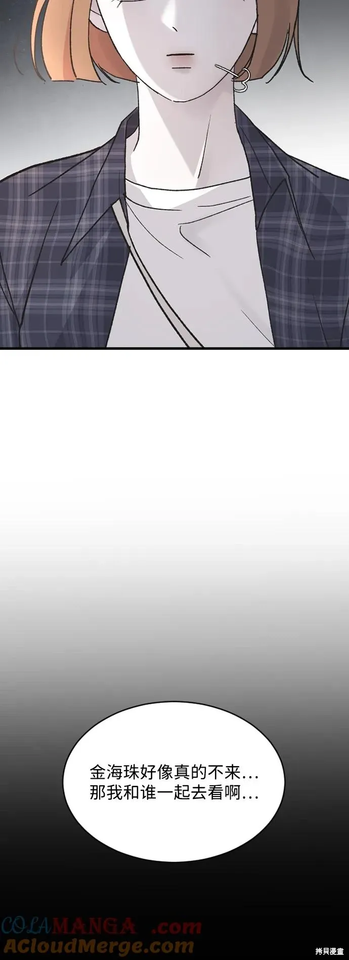 第85话 第4页