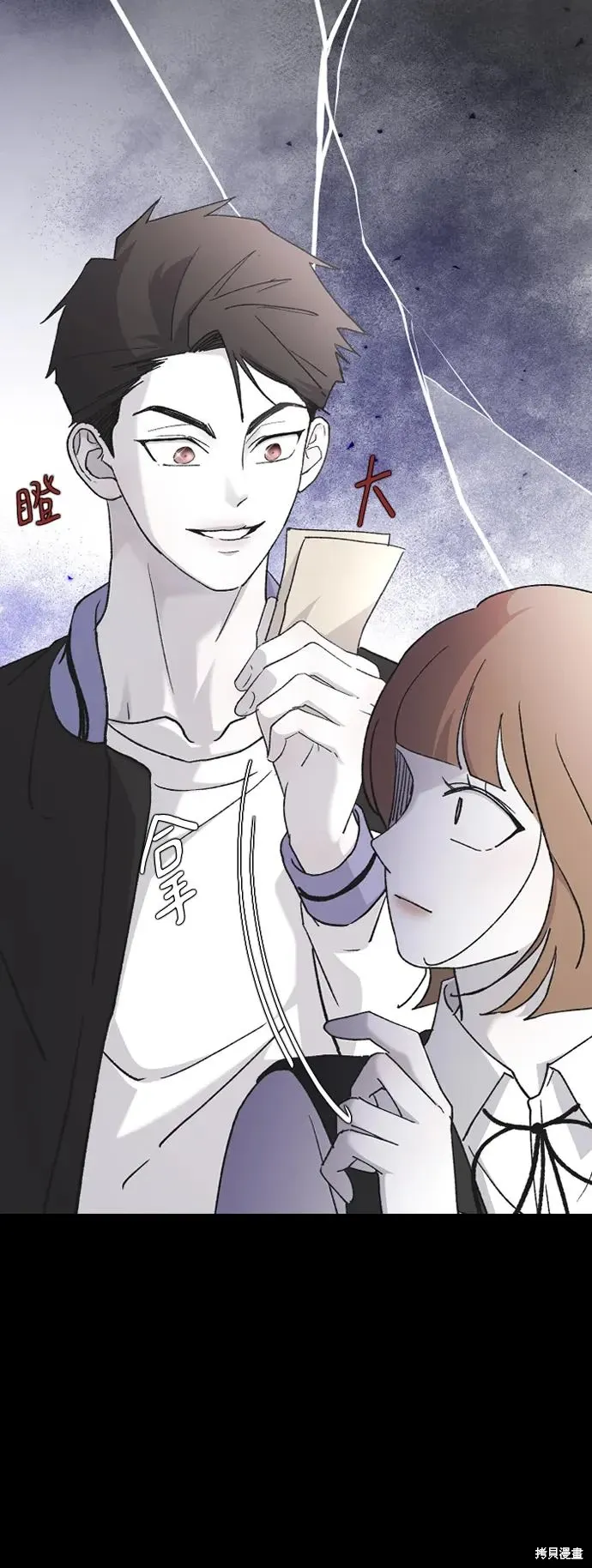 第85话 第6页