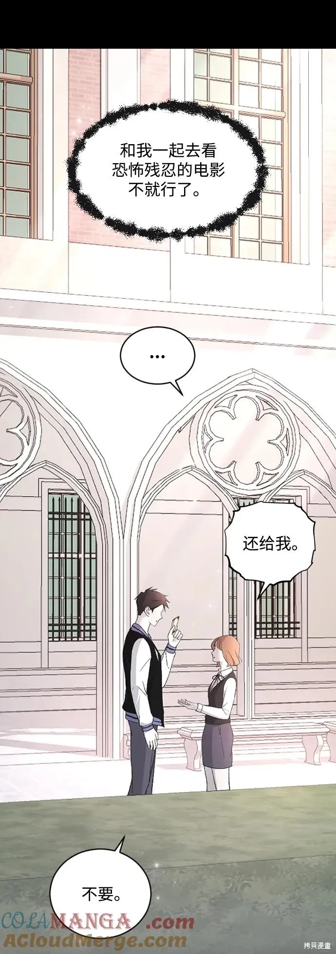 第85话 第7页