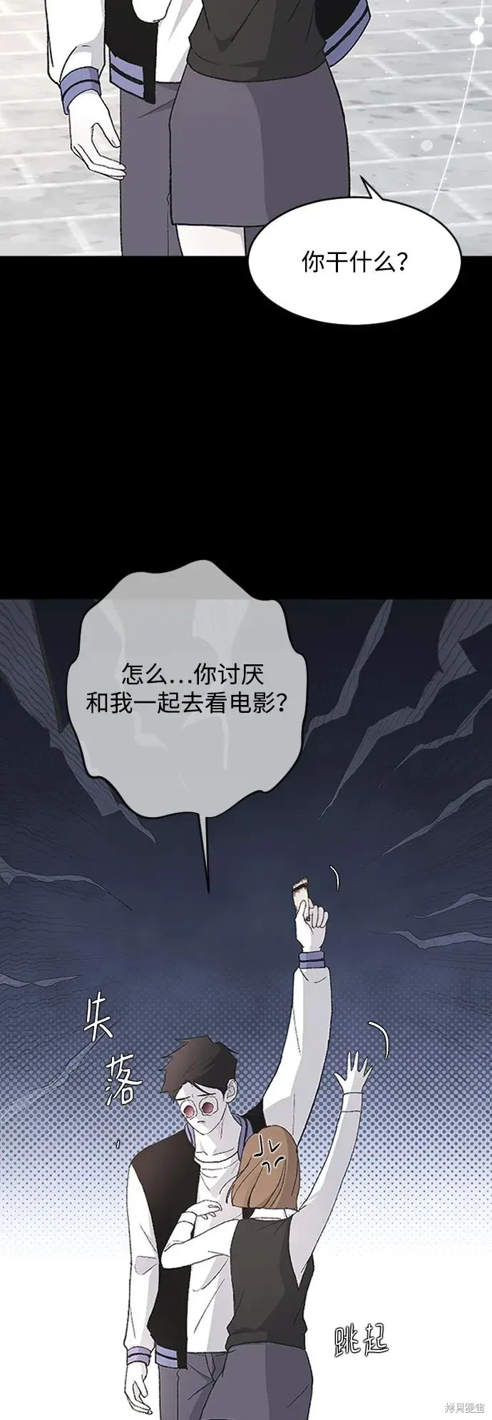 第85话 第9页
