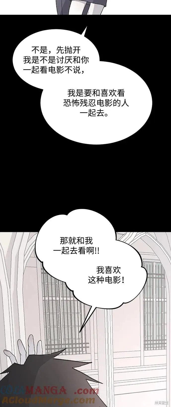 第85话 第10页