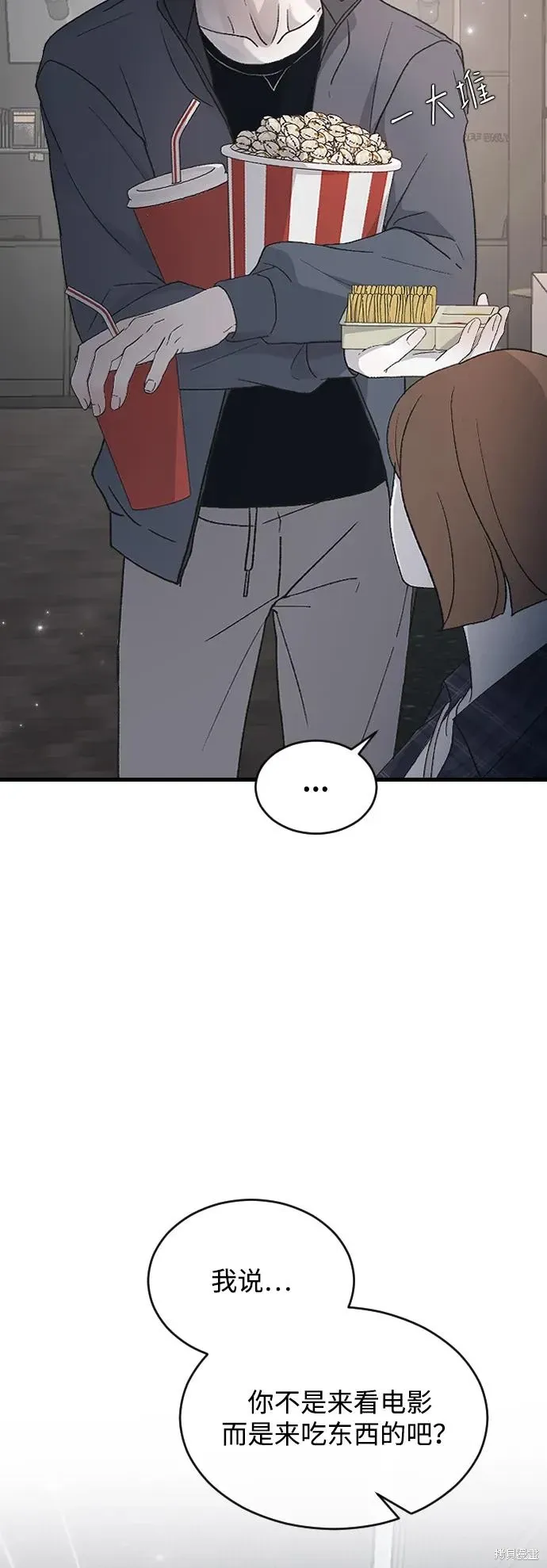 第85话 第17页