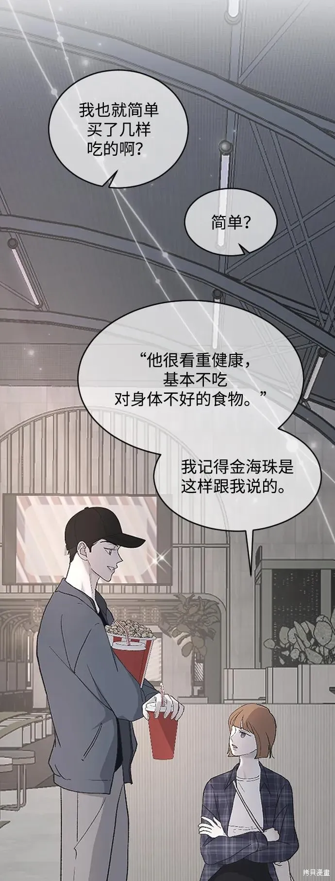 第85话 第18页