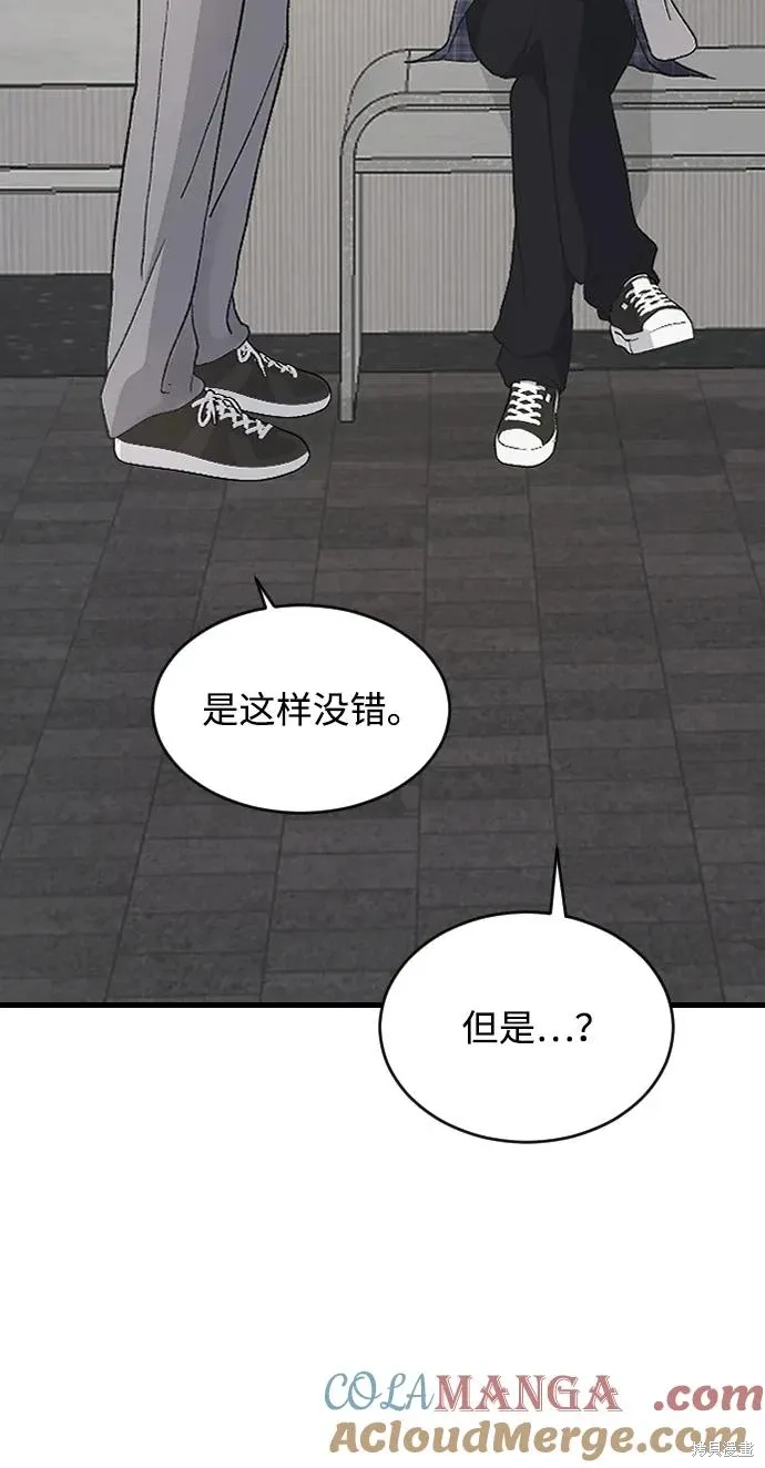 第85话 第19页