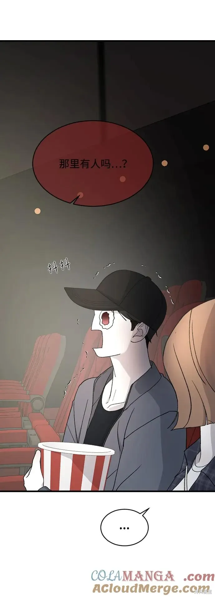 第85话 第28页